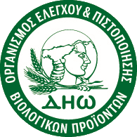 certigicate logo ΔΗΩ_ORGANIC CERTIFICATE