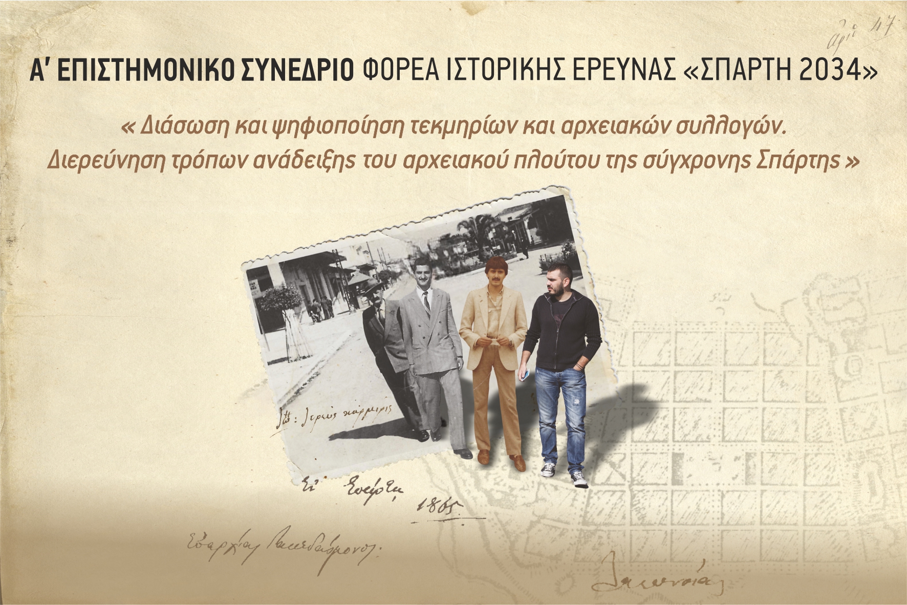 Α’ Επιστημονικό Συνέδριο Φορέα Ιστορικής Έρευνας «Σπάρτη 2034»135602