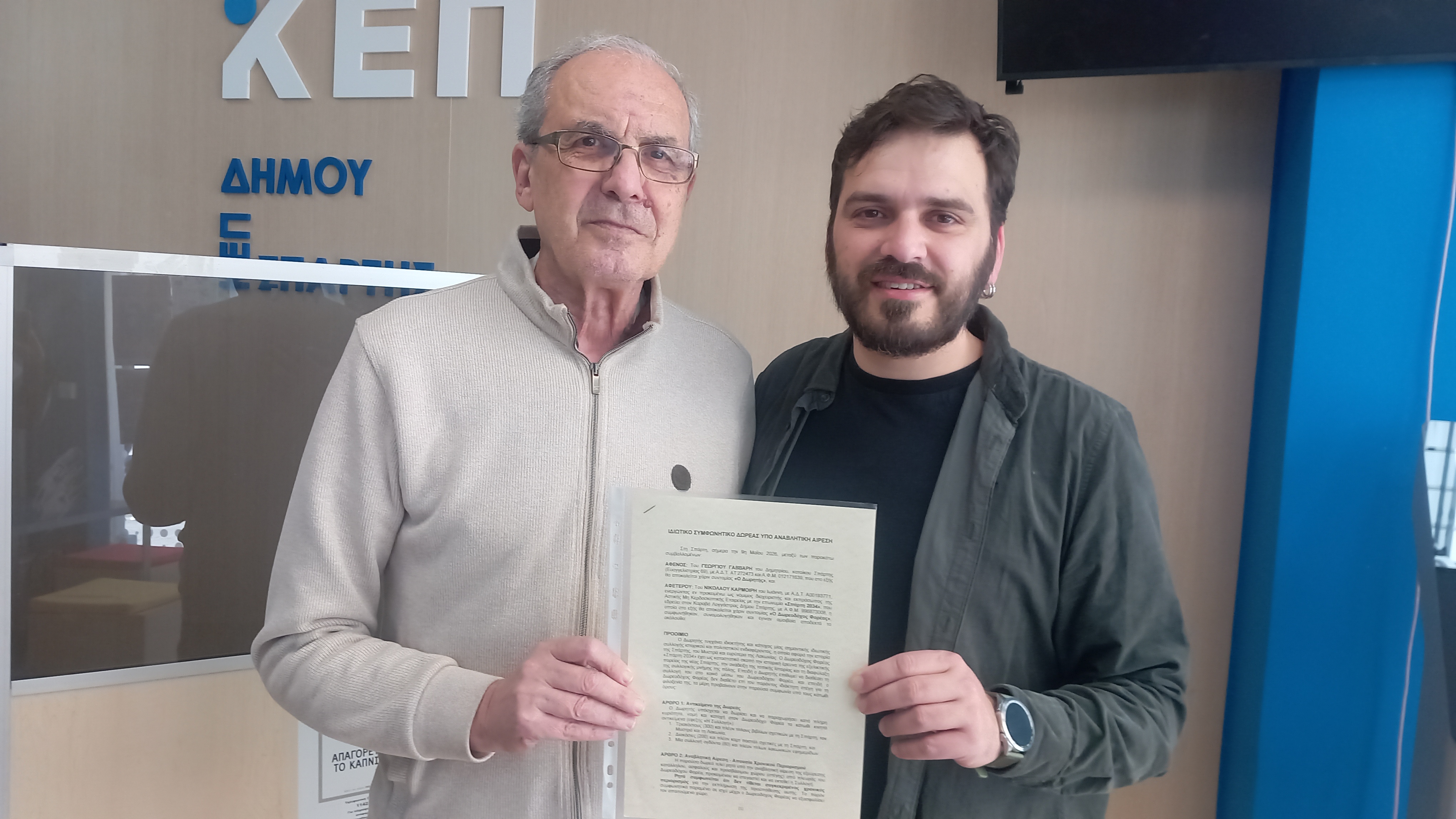 Δωρεά της Ιδιωτικής Συλλογής του Γεωργίου Γάββαρη στον Φορέα «Σπάρτη 2034»135962